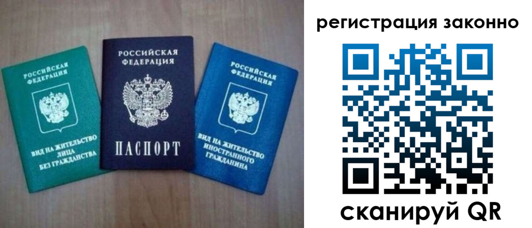 прописка ребенка в Красноярске